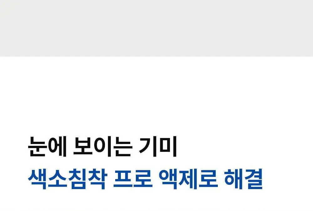 [턴오버주기개선] 동아제약 색소침착 프로 액제 30ml 상세페이지 16